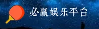 必赢(BWIN)官方网站 · 赢在今日 · K7L9