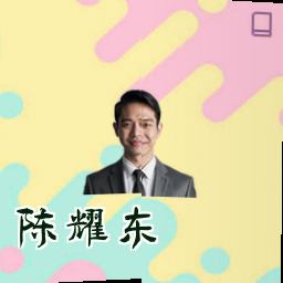 陈耀东